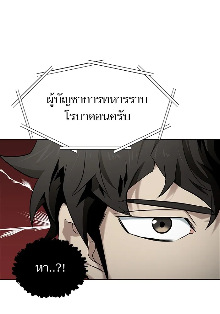 Tower of God ทาวเวอร์ออฟก๊อด หอคอยเทพเจ้า - หน้า 92