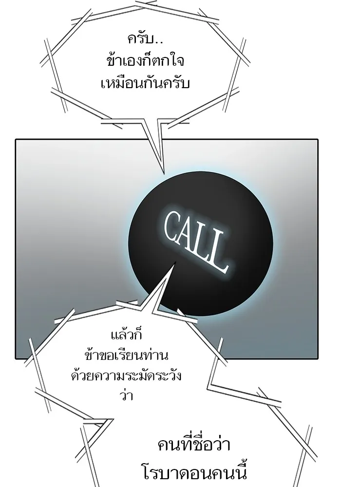 Tower of God ทาวเวอร์ออฟก๊อด หอคอยเทพเจ้า - หน้า 94