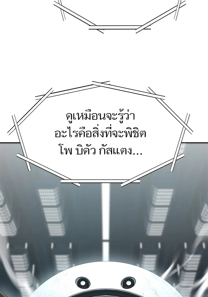 Tower of God ทาวเวอร์ออฟก๊อด หอคอยเทพเจ้า - หน้า 95