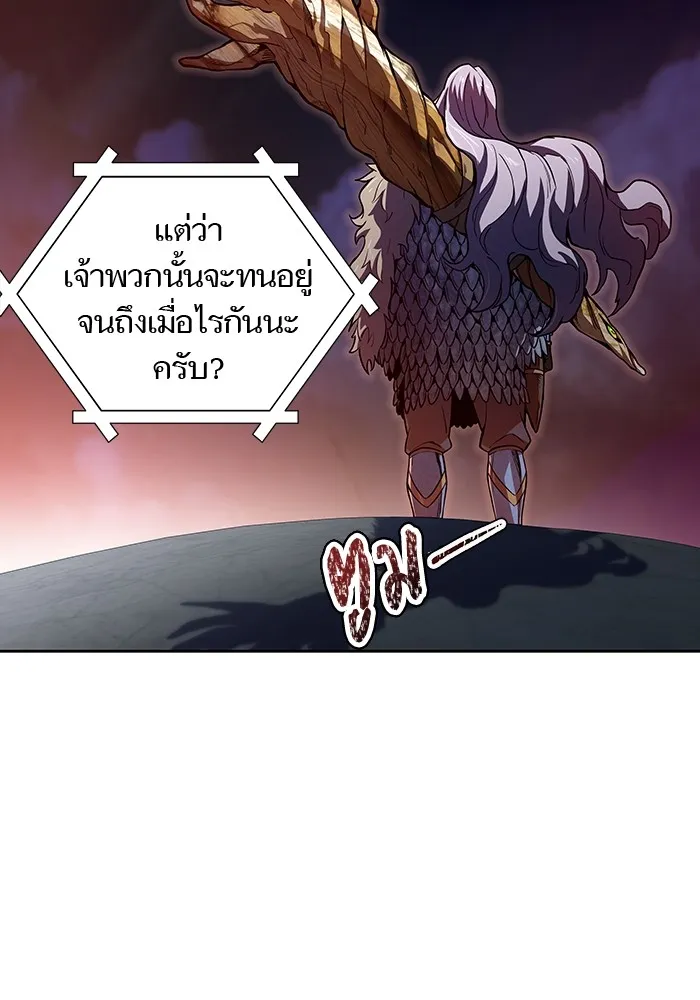 Tower of God ทาวเวอร์ออฟก๊อด หอคอยเทพเจ้า - หน้า 11