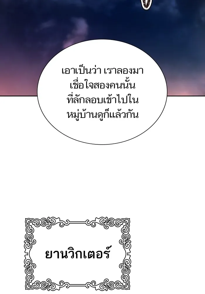 Tower of God ทาวเวอร์ออฟก๊อด หอคอยเทพเจ้า - หน้า 17