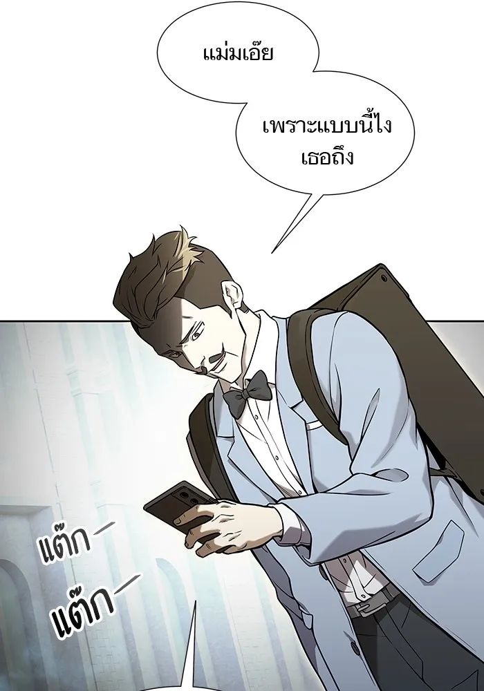 Tower of God ทาวเวอร์ออฟก๊อด หอคอยเทพเจ้า - หน้า 20