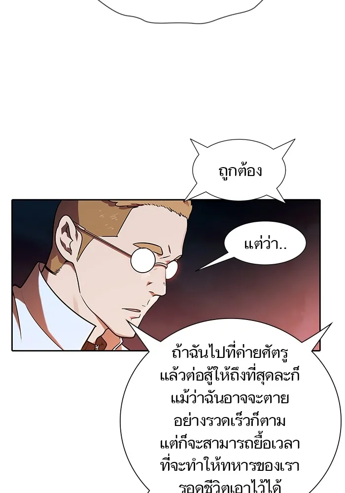 Tower of God ทาวเวอร์ออฟก๊อด หอคอยเทพเจ้า - หน้า 55