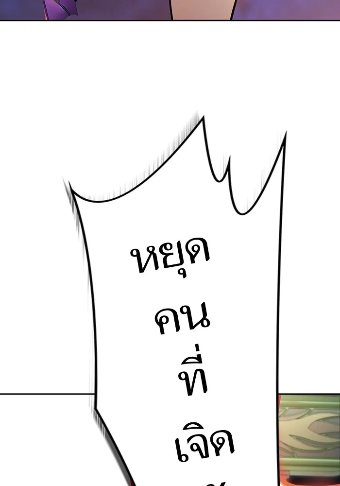 Tower of God ทาวเวอร์ออฟก๊อด หอคอยเทพเจ้า - หน้า 70