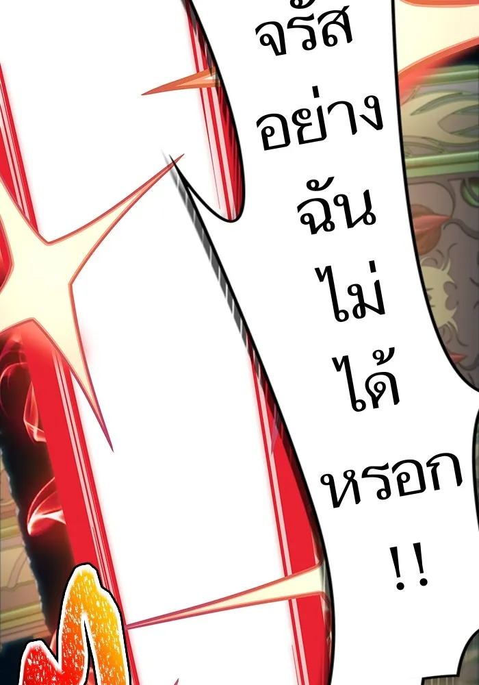 Tower of God ทาวเวอร์ออฟก๊อด หอคอยเทพเจ้า - หน้า 71