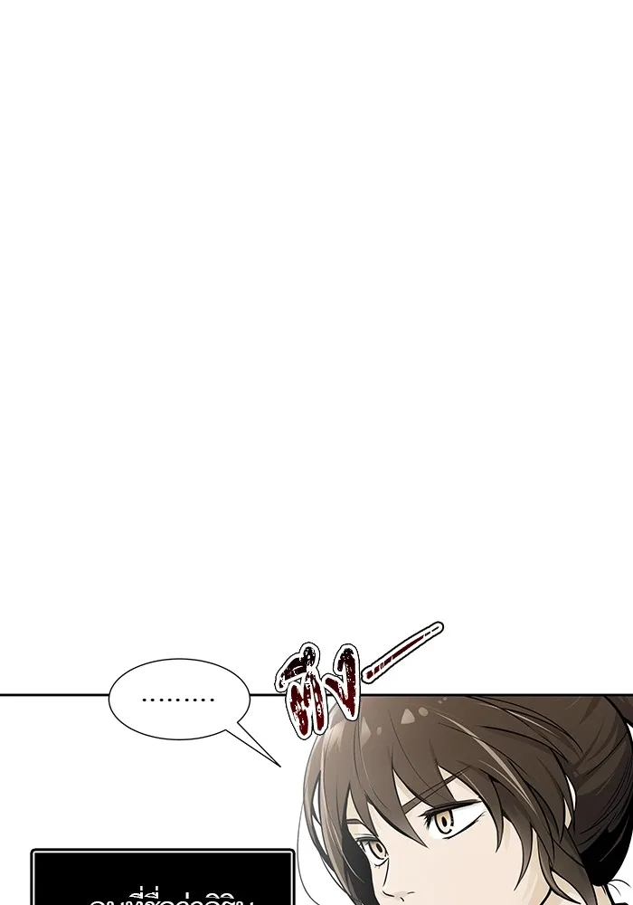 Tower of God ทาวเวอร์ออฟก๊อด หอคอยเทพเจ้า - หน้า 102