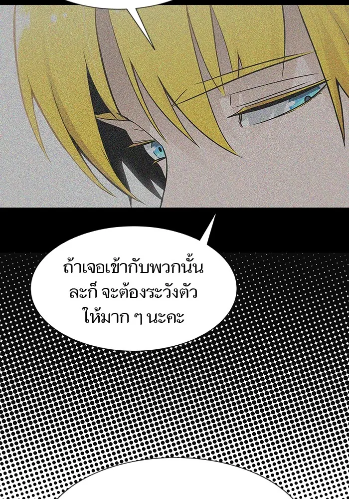 Tower of God ทาวเวอร์ออฟก๊อด หอคอยเทพเจ้า - หน้า 107