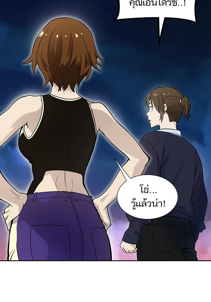 Tower of God ทาวเวอร์ออฟก๊อด หอคอยเทพเจ้า - หน้า 111