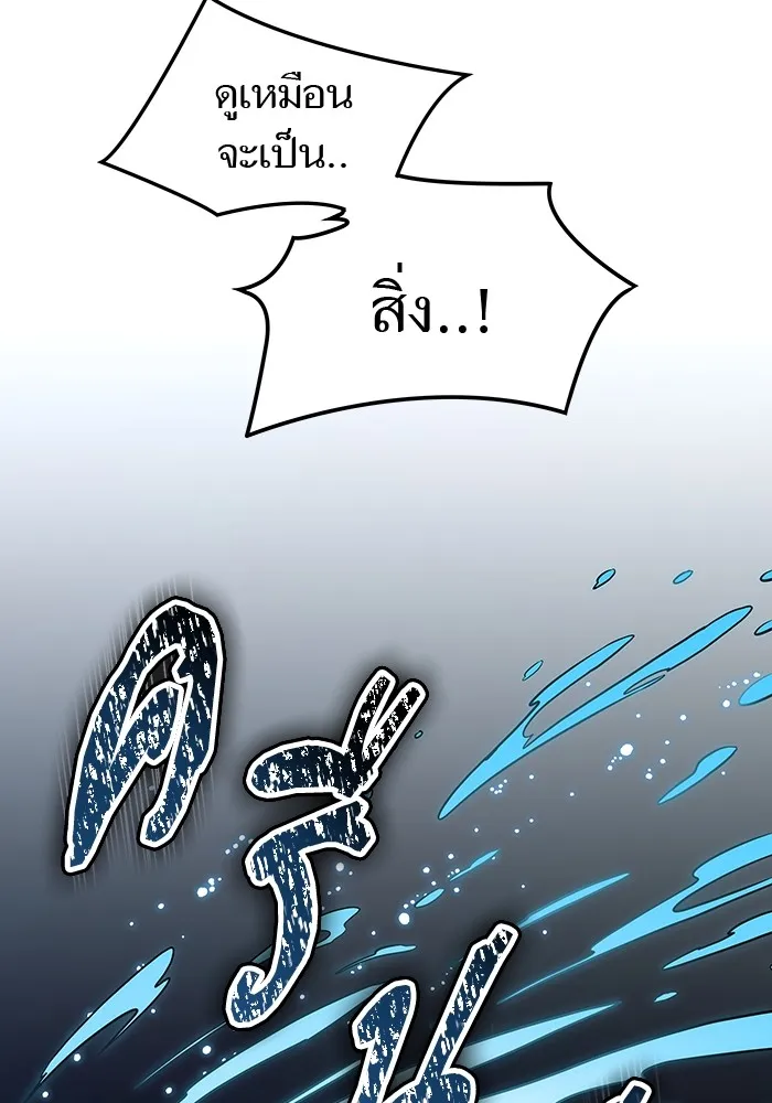 Tower of God ทาวเวอร์ออฟก๊อด หอคอยเทพเจ้า - หน้า 123