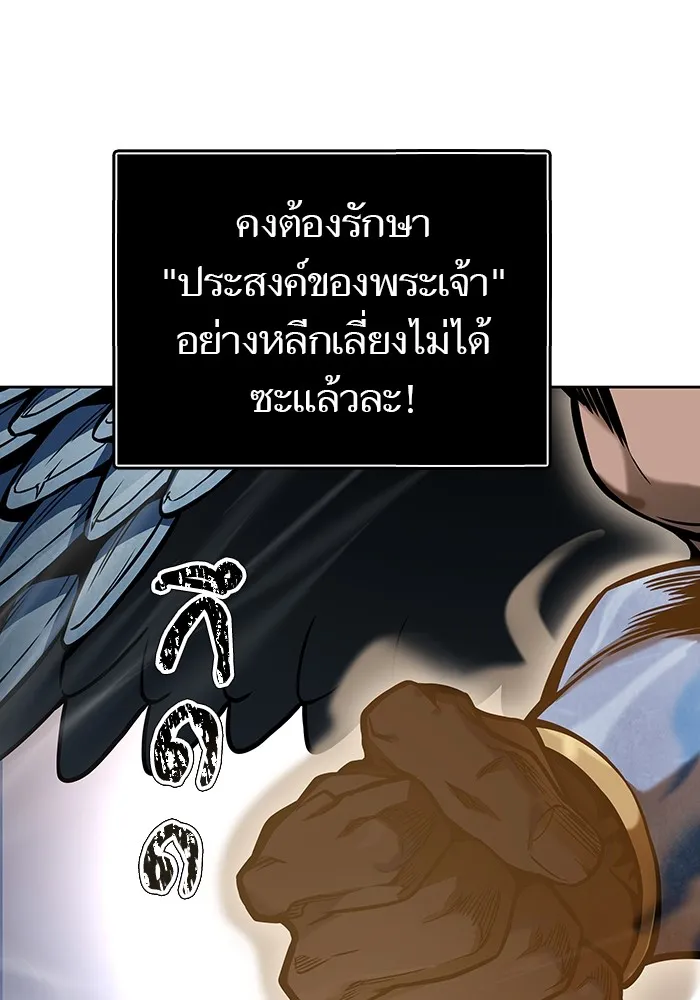 Tower of God ทาวเวอร์ออฟก๊อด หอคอยเทพเจ้า - หน้า 188