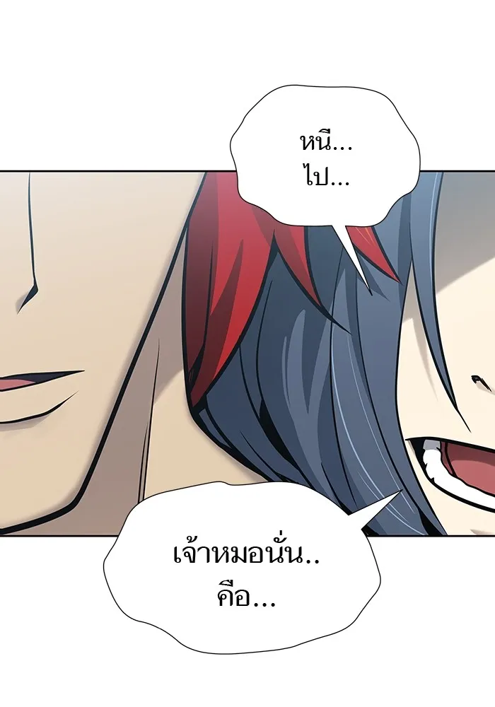 Tower of God ทาวเวอร์ออฟก๊อด หอคอยเทพเจ้า - หน้า 39