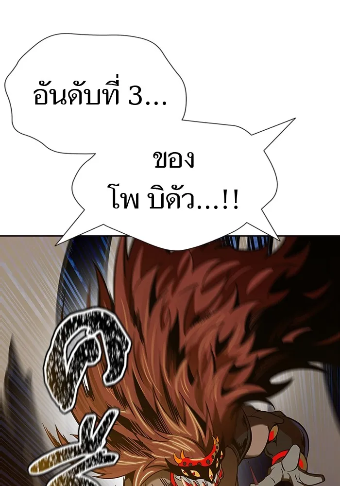 Tower of God ทาวเวอร์ออฟก๊อด หอคอยเทพเจ้า - หน้า 40