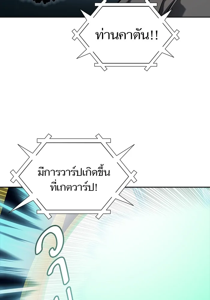 Tower of God ทาวเวอร์ออฟก๊อด หอคอยเทพเจ้า - หน้า 87