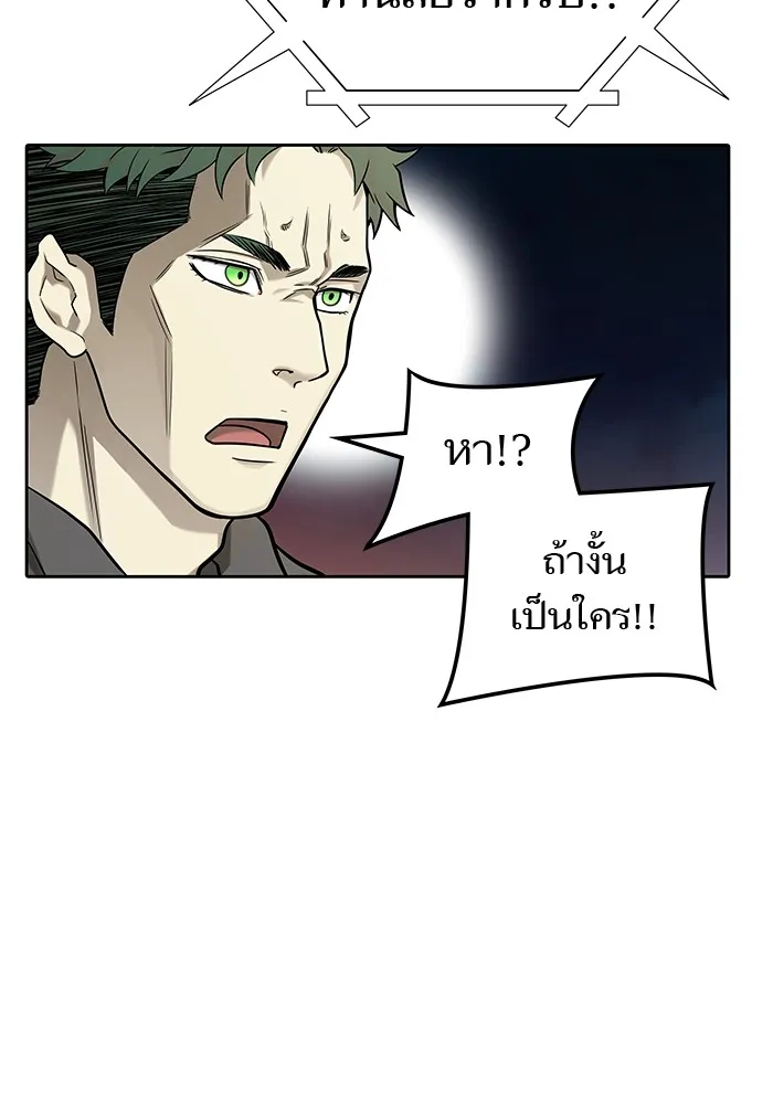 Tower of God ทาวเวอร์ออฟก๊อด หอคอยเทพเจ้า - หน้า 96