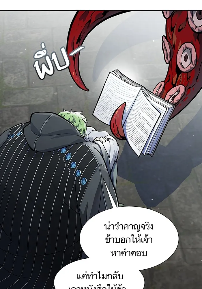 Tower of God ทาวเวอร์ออฟก๊อด หอคอยเทพเจ้า - หน้า 10