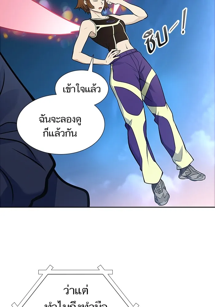 Tower of God ทาวเวอร์ออฟก๊อด หอคอยเทพเจ้า - หน้า 100