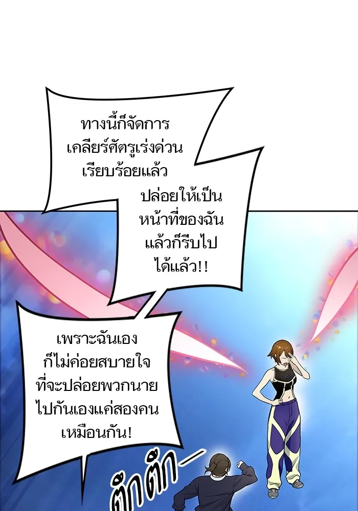 Tower of God ทาวเวอร์ออฟก๊อด หอคอยเทพเจ้า - หน้า 103