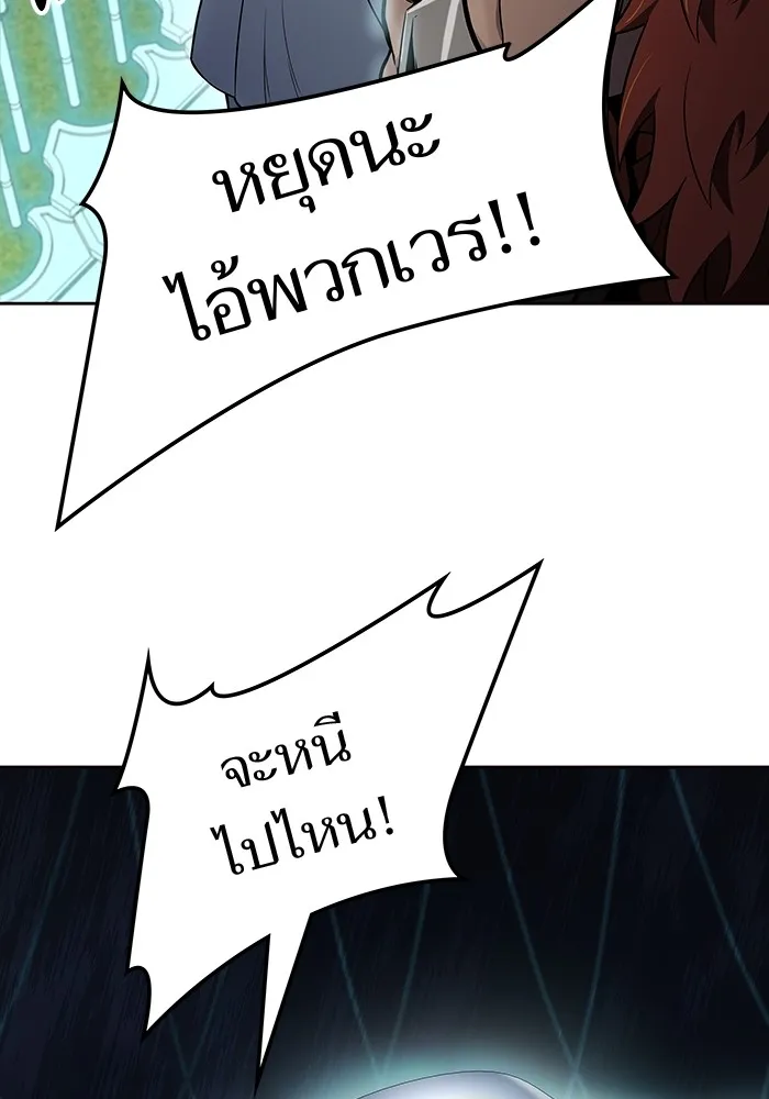 Tower of God ทาวเวอร์ออฟก๊อด หอคอยเทพเจ้า - หน้า 115