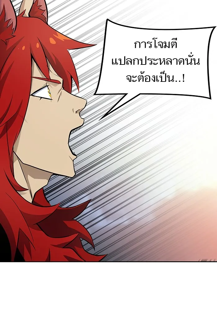 Tower of God ทาวเวอร์ออฟก๊อด หอคอยเทพเจ้า - หน้า 145