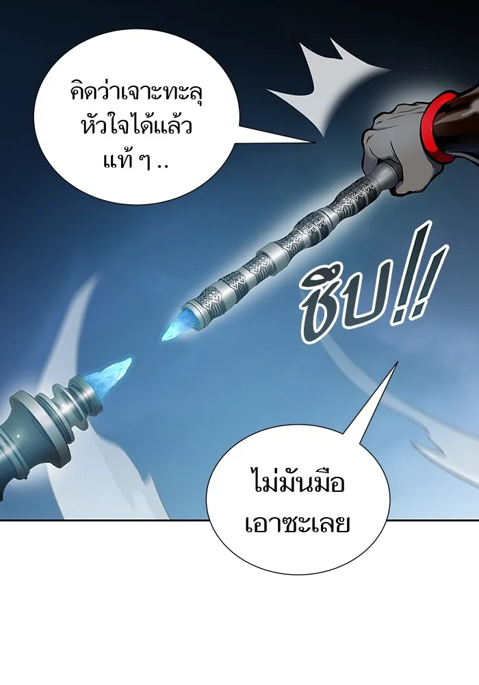 Tower of God ทาวเวอร์ออฟก๊อด หอคอยเทพเจ้า - หน้า 188