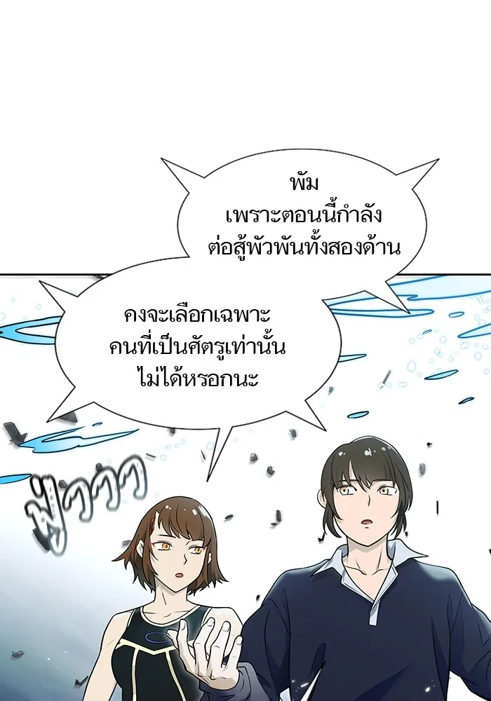 Tower of God ทาวเวอร์ออฟก๊อด หอคอยเทพเจ้า - หน้า 36