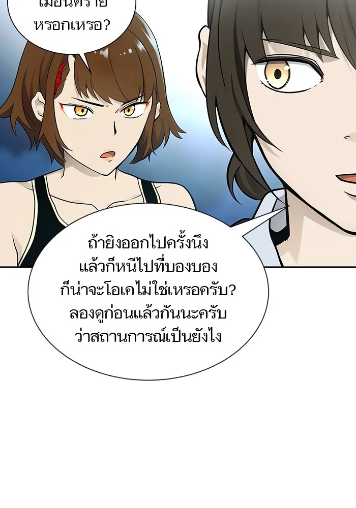 Tower of God ทาวเวอร์ออฟก๊อด หอคอยเทพเจ้า - หน้า 38