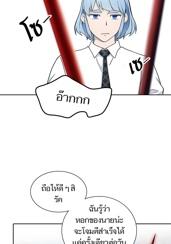 Tower of God ทาวเวอร์ออฟก๊อด หอคอยเทพเจ้า - หน้า 51