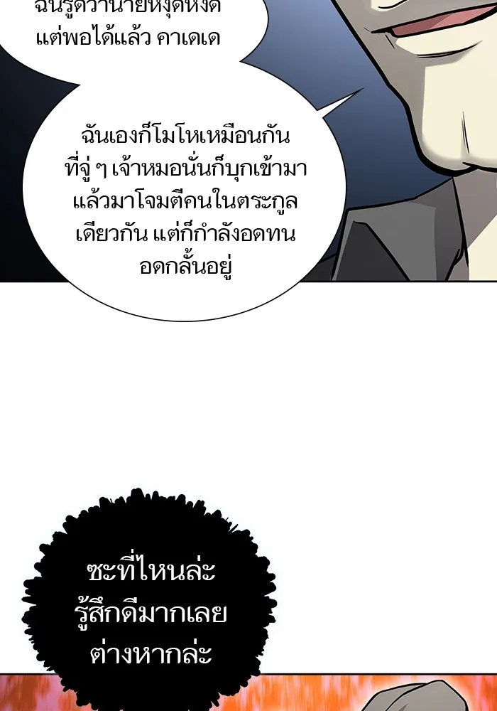 Tower of God ทาวเวอร์ออฟก๊อด หอคอยเทพเจ้า - หน้า 63