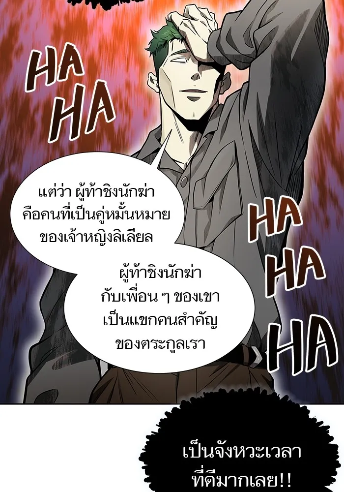 Tower of God ทาวเวอร์ออฟก๊อด หอคอยเทพเจ้า - หน้า 64