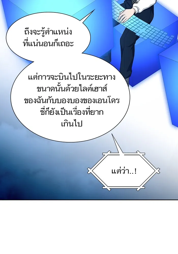 Tower of God ทาวเวอร์ออฟก๊อด หอคอยเทพเจ้า - หน้า 80