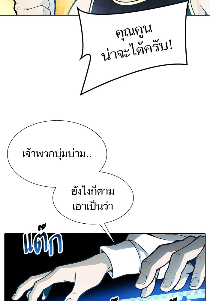 Tower of God ทาวเวอร์ออฟก๊อด หอคอยเทพเจ้า - หน้า 83