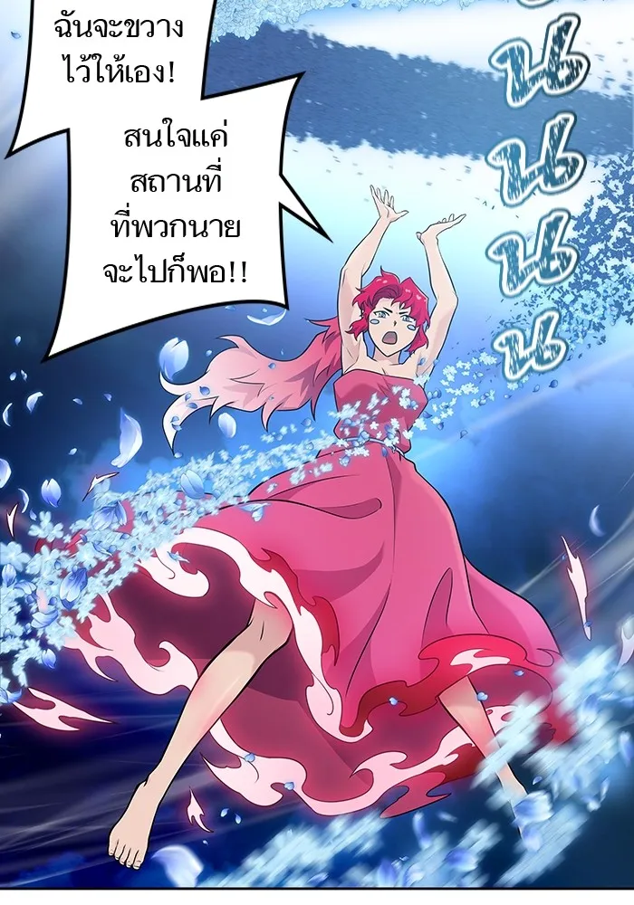 Tower of God ทาวเวอร์ออฟก๊อด หอคอยเทพเจ้า - หน้า 87