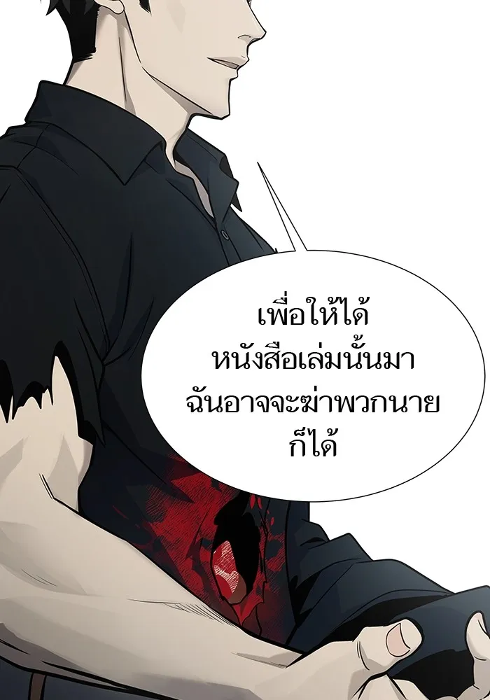 Tower of God ทาวเวอร์ออฟก๊อด หอคอยเทพเจ้า - หน้า 111