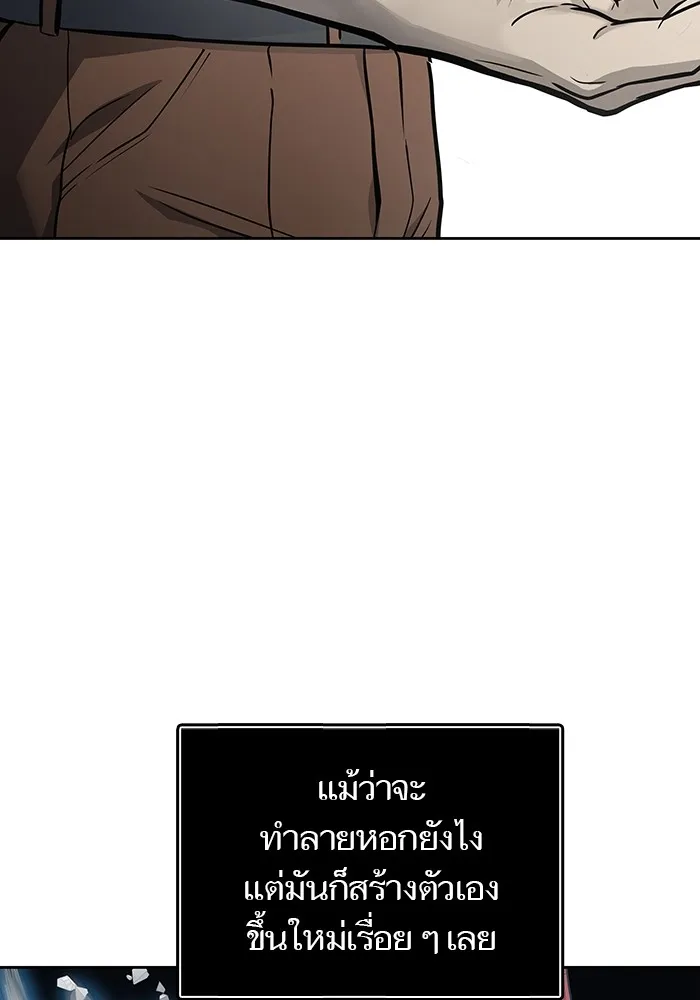 Tower of God ทาวเวอร์ออฟก๊อด หอคอยเทพเจ้า - หน้า 112