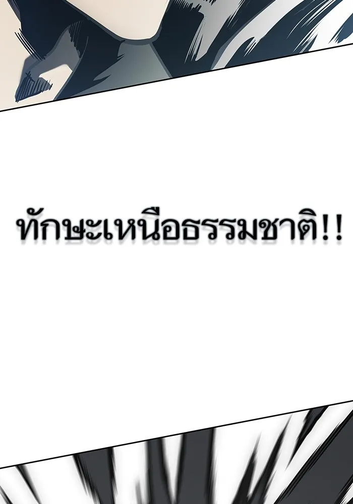 Tower of God ทาวเวอร์ออฟก๊อด หอคอยเทพเจ้า - หน้า 164