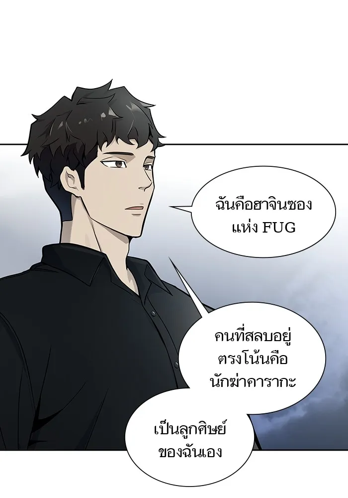 Tower of God ทาวเวอร์ออฟก๊อด หอคอยเทพเจ้า - หน้า 18