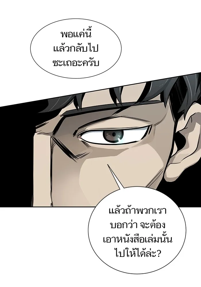 Tower of God ทาวเวอร์ออฟก๊อด หอคอยเทพเจ้า - หน้า 22