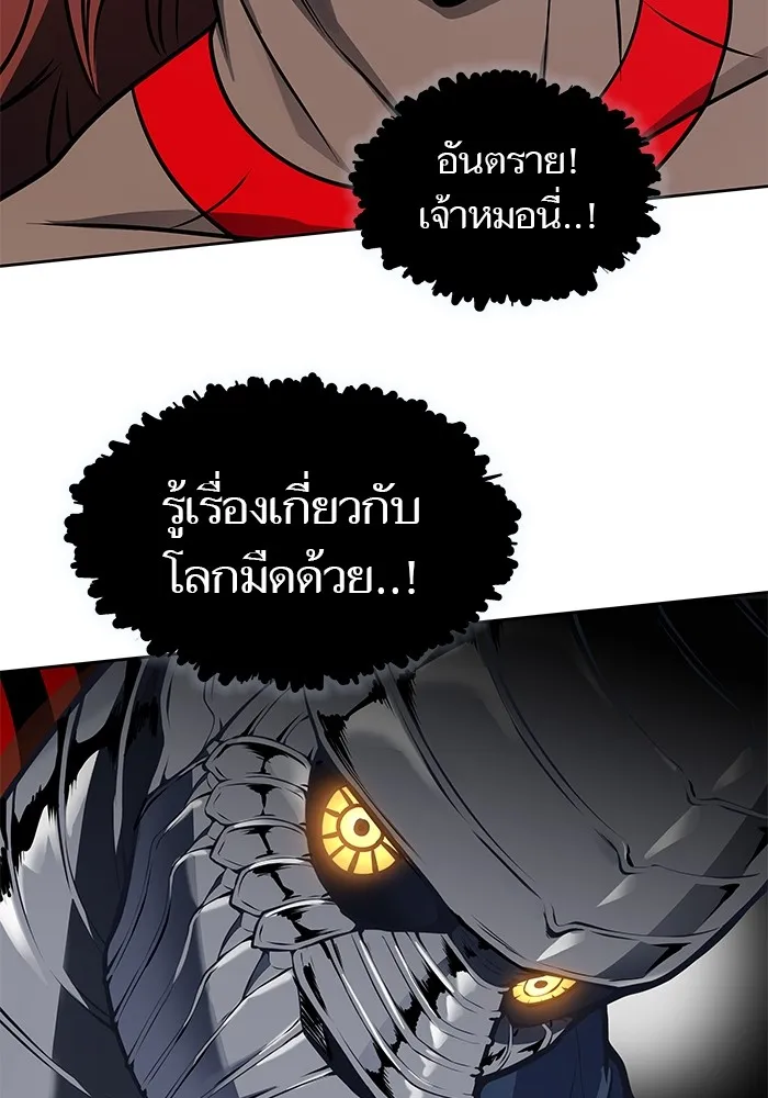 Tower of God ทาวเวอร์ออฟก๊อด หอคอยเทพเจ้า - หน้า 5