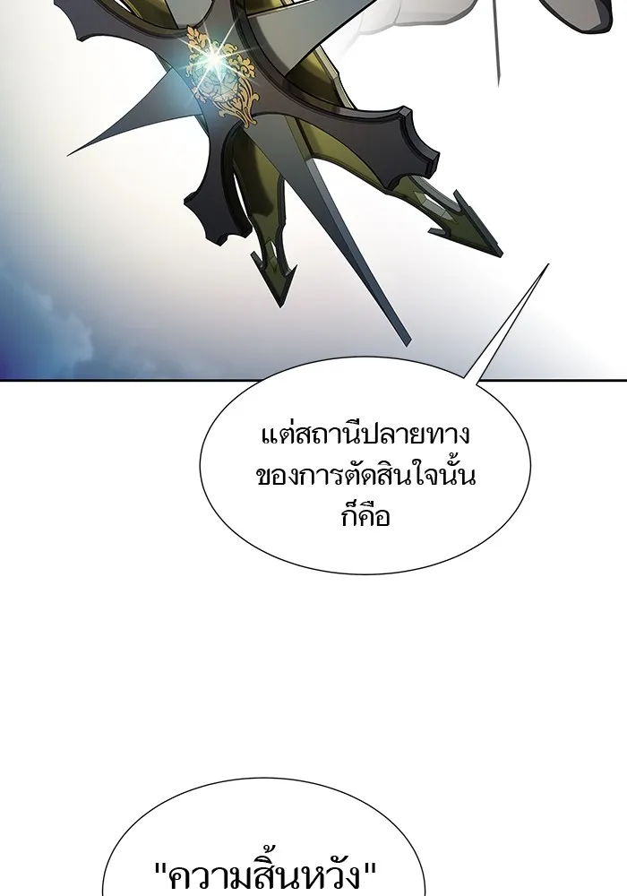 Tower of God ทาวเวอร์ออฟก๊อด หอคอยเทพเจ้า - หน้า 52