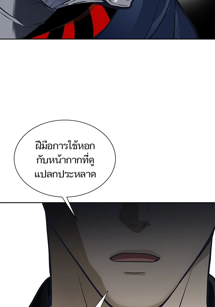 Tower of God ทาวเวอร์ออฟก๊อด หอคอยเทพเจ้า - หน้า 6