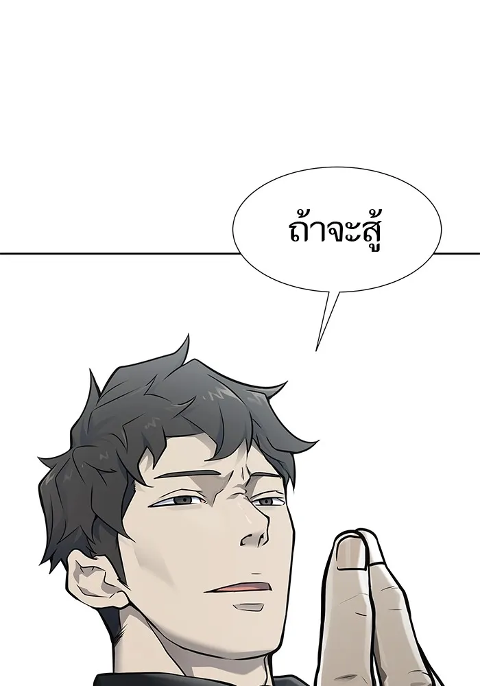 Tower of God ทาวเวอร์ออฟก๊อด หอคอยเทพเจ้า - หน้า 9