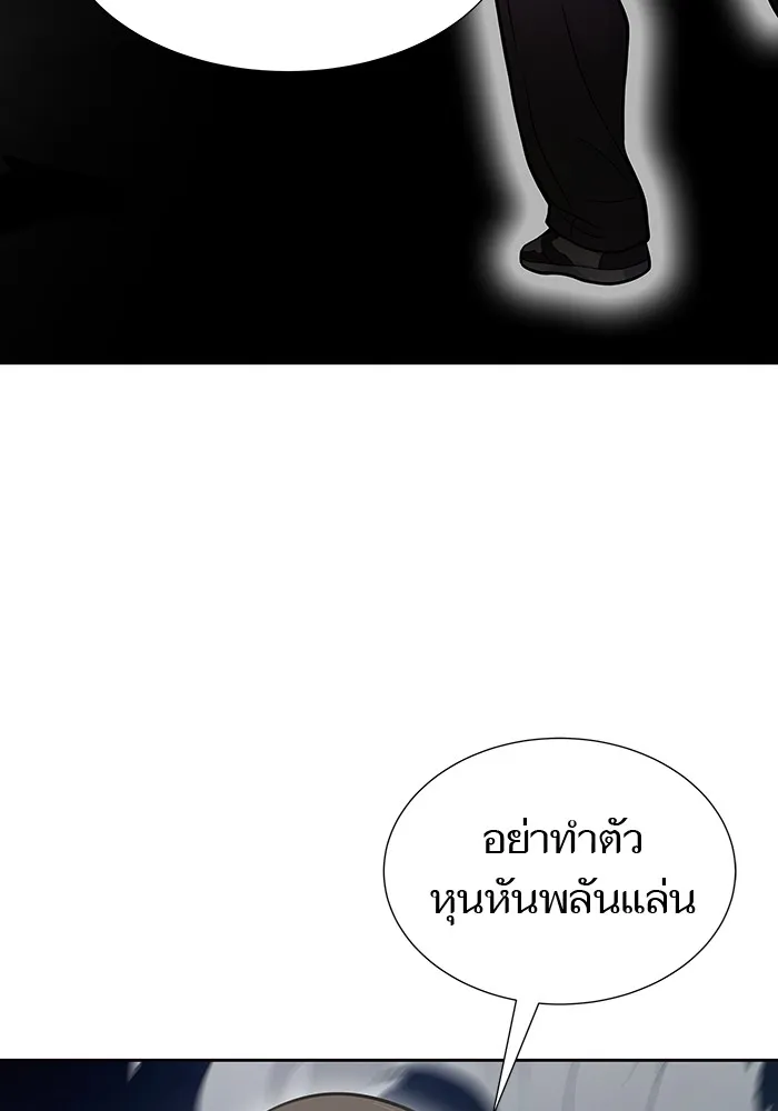 Tower of God ทาวเวอร์ออฟก๊อด หอคอยเทพเจ้า - หน้า 123