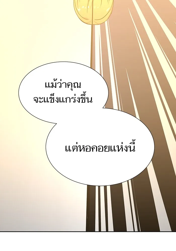 Tower of God ทาวเวอร์ออฟก๊อด หอคอยเทพเจ้า - หน้า 126