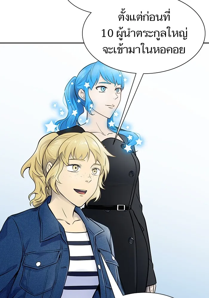 Tower of God ทาวเวอร์ออฟก๊อด หอคอยเทพเจ้า - หน้า 137