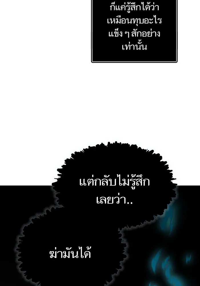 Tower of God ทาวเวอร์ออฟก๊อด หอคอยเทพเจ้า - หน้า 14