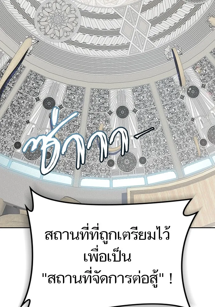 Tower of God ทาวเวอร์ออฟก๊อด หอคอยเทพเจ้า - หน้า 142