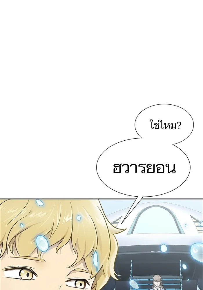 Tower of God ทาวเวอร์ออฟก๊อด หอคอยเทพเจ้า - หน้า 151