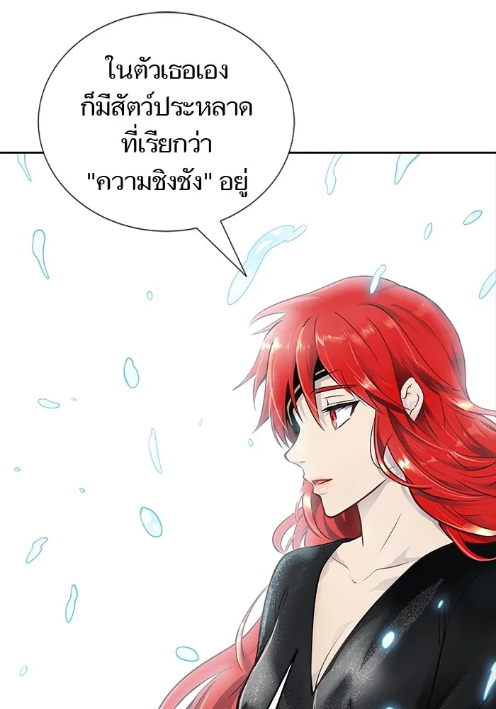 Tower of God ทาวเวอร์ออฟก๊อด หอคอยเทพเจ้า - หน้า 153