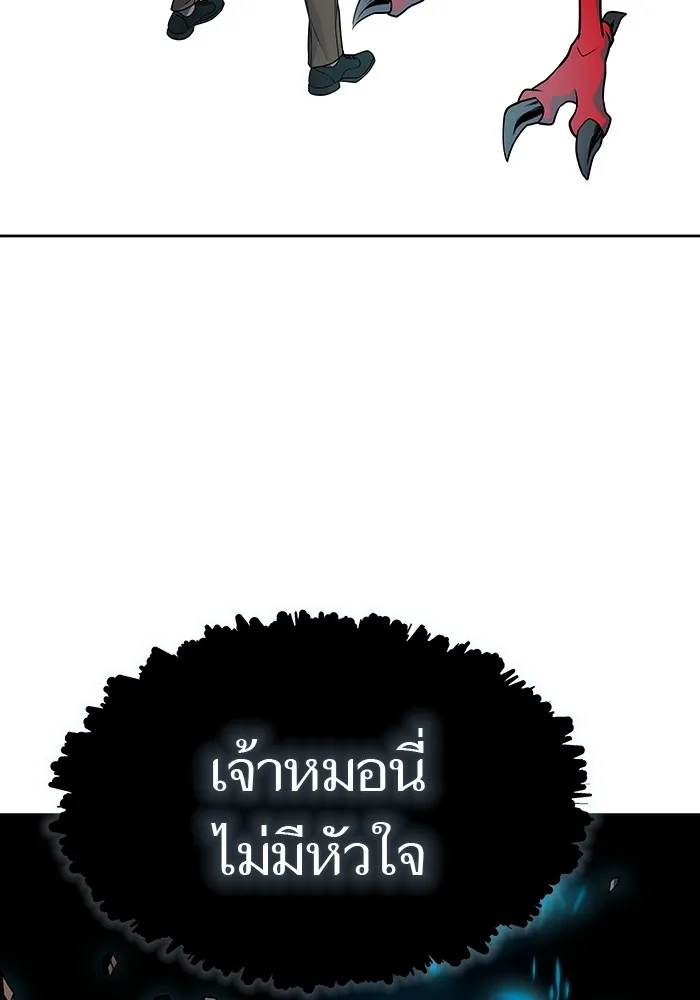 Tower of God ทาวเวอร์ออฟก๊อด หอคอยเทพเจ้า - หน้า 16