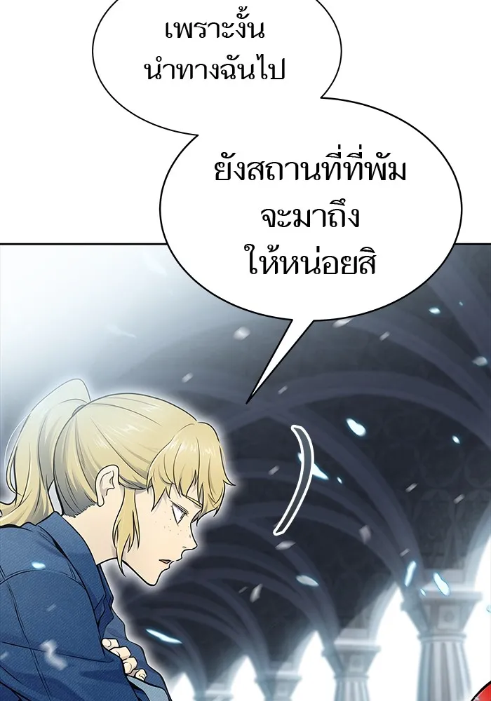 Tower of God ทาวเวอร์ออฟก๊อด หอคอยเทพเจ้า - หน้า 162